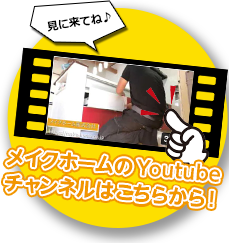 youtubeはこちら