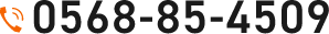 tel:0568-85-4509