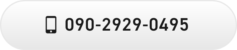 tel:090-2929-0495