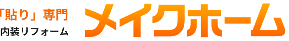 メイクホーム株式会社