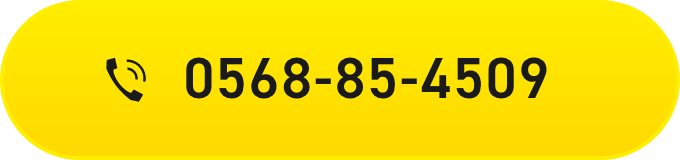 0568-85-4509