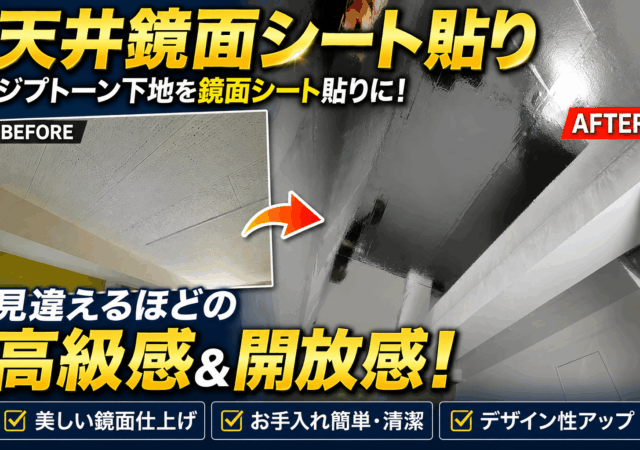 仙頭のちから千葉店改修工事