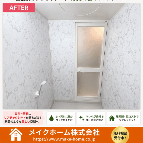 after画像