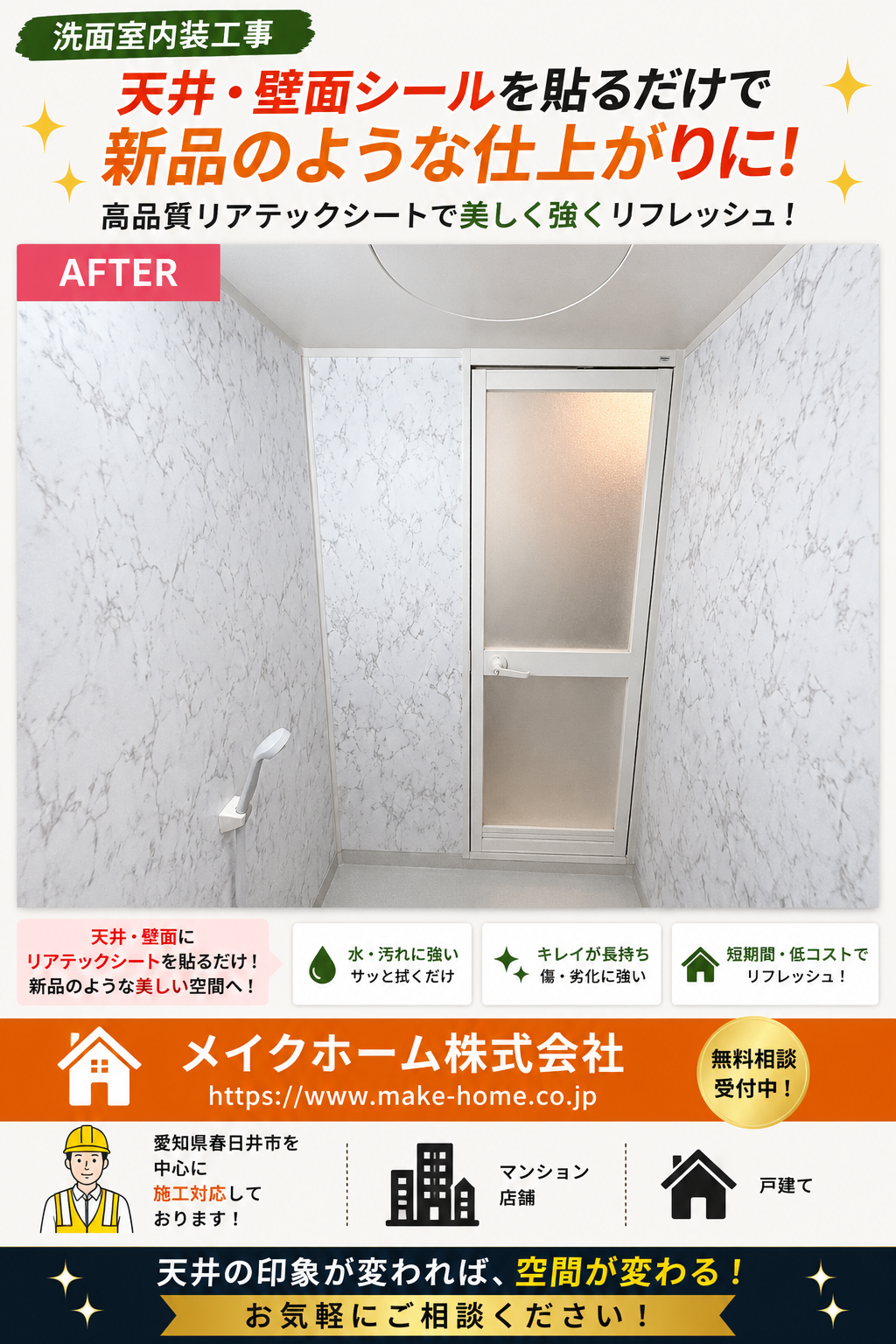 after画像
