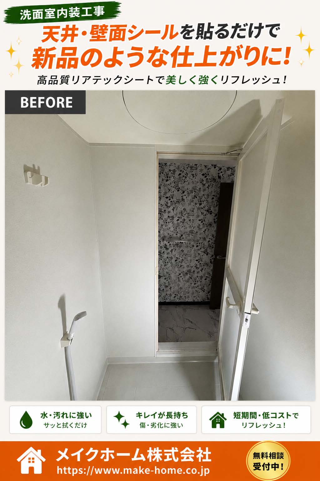 Before画像